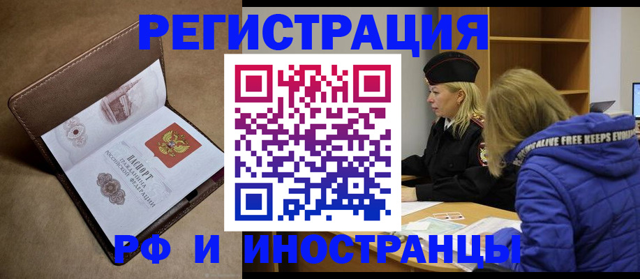 временная регистрация гарантия в Воскресенске