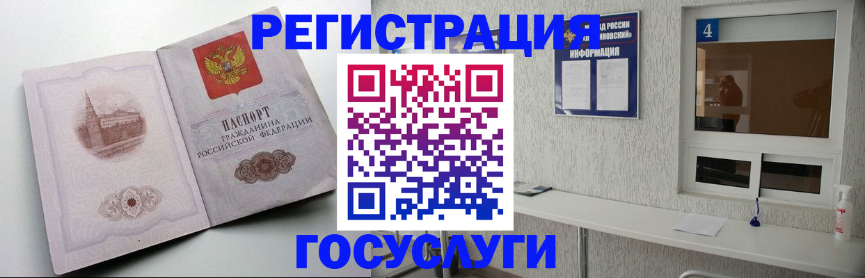 временная регистрация собственник в Воскресенске