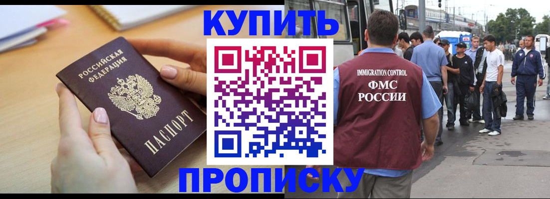 прописка для кредита в Воскресенске