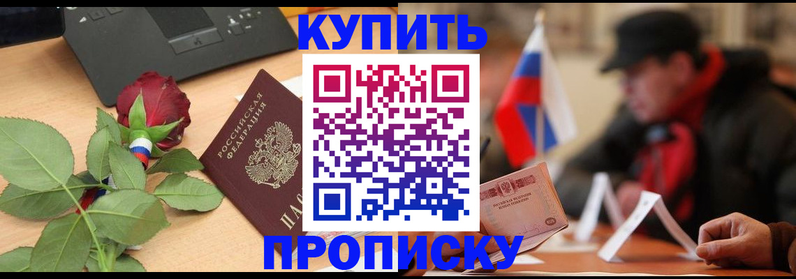 регистрация в Воскресенске