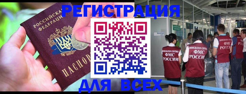временная регистрация поиск в Воскресенске